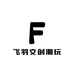 飞羽文创潮玩
