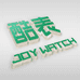 JOY WATCH
