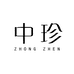 中珍精油护肤