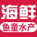 鱼童水产