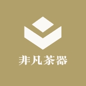 非凡茶器