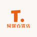 同深百货店