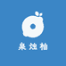 泉烛柚