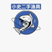 小史二手渔具店