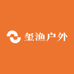 玺渔户外