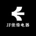JF佳锋电器