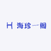 海珍一阁酒类专营店