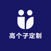 高个子定制牛仔店