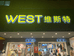 维斯优品