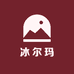 冰尔玛冷柜旗舰店