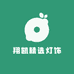 翔凯精选灯饰