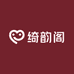 绮韵阁