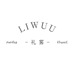 Liwuu礼雾