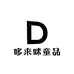 哆来咪童品