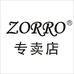 ZORRO辰裕烟具专卖店