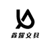 鑫耀文具