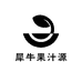 犀牛果汁源