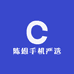陈姐手机严选