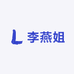 李燕姐农副产品