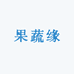果蔬缘