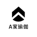 A家瑜伽精选店