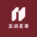 五润云汀茶叶专卖店