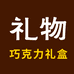 密都专营店
