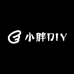 小胖DIY