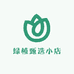 绿植甄选小店