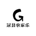冠县农家乐
