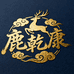 鹿乾康滋补旗舰店