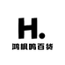鸿枫鸣百货