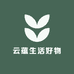 云蕴厨具
