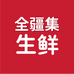 全疆集乳品