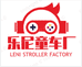 乐尼童车厂个体店