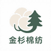 金杉棉纺优品小铺