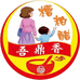 海南文昌铺前吾鼎香糟粕醋