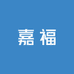 嘉福饰品工厂店