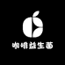 咖啡益生菌甄选