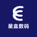 星盒数码