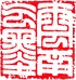 云南云墨文化