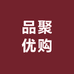 品聚优购