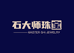 石大师珠宝