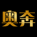 奥奔家具