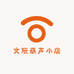 文玩葫芦小店