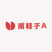 莆鞋子A