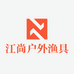 江尚户外渔具