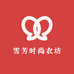 潇潇时尚衣橱