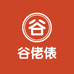 谷佬俵农副产品