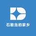 石敢当的家乡